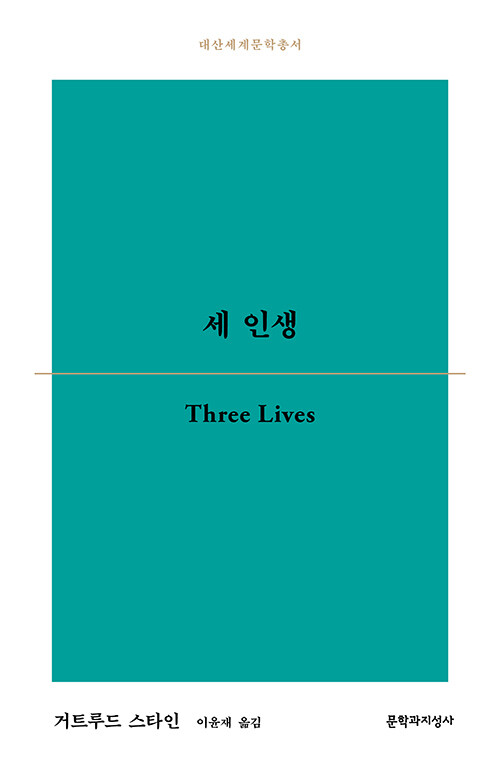 거트루드 스타인